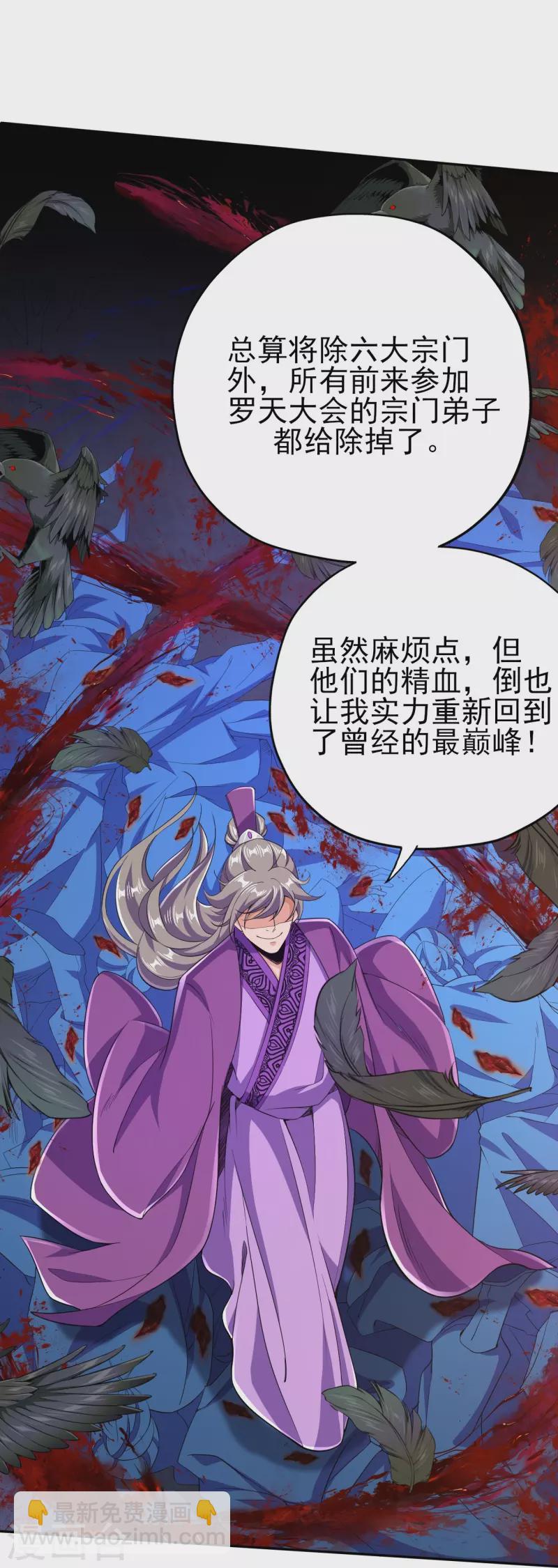 第55话 排位战正式开始-第56话