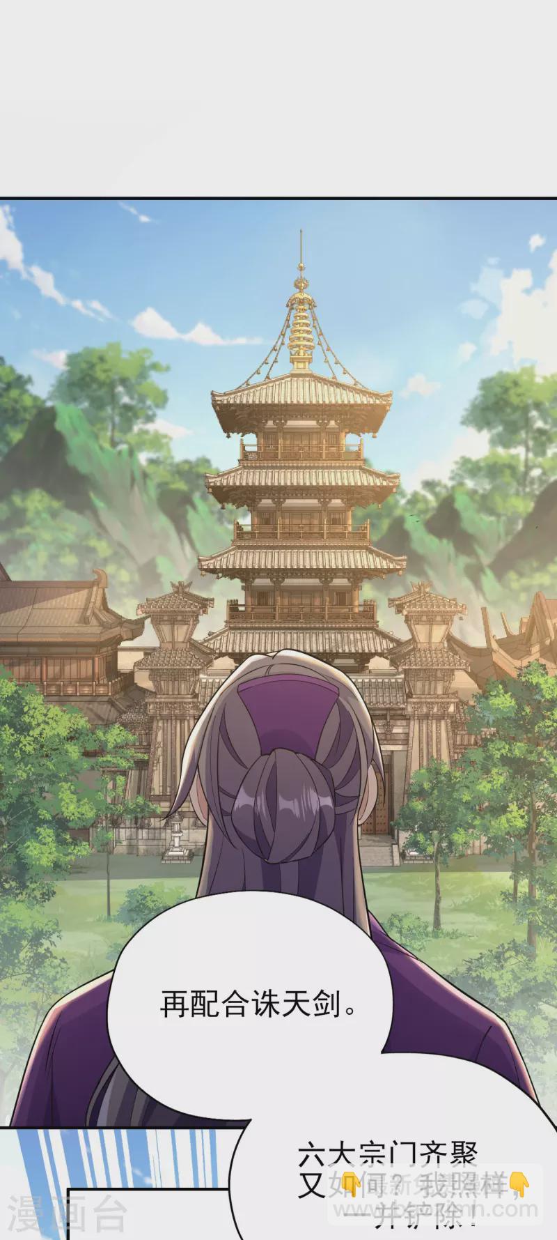 第55话 排位战正式开始-第56话