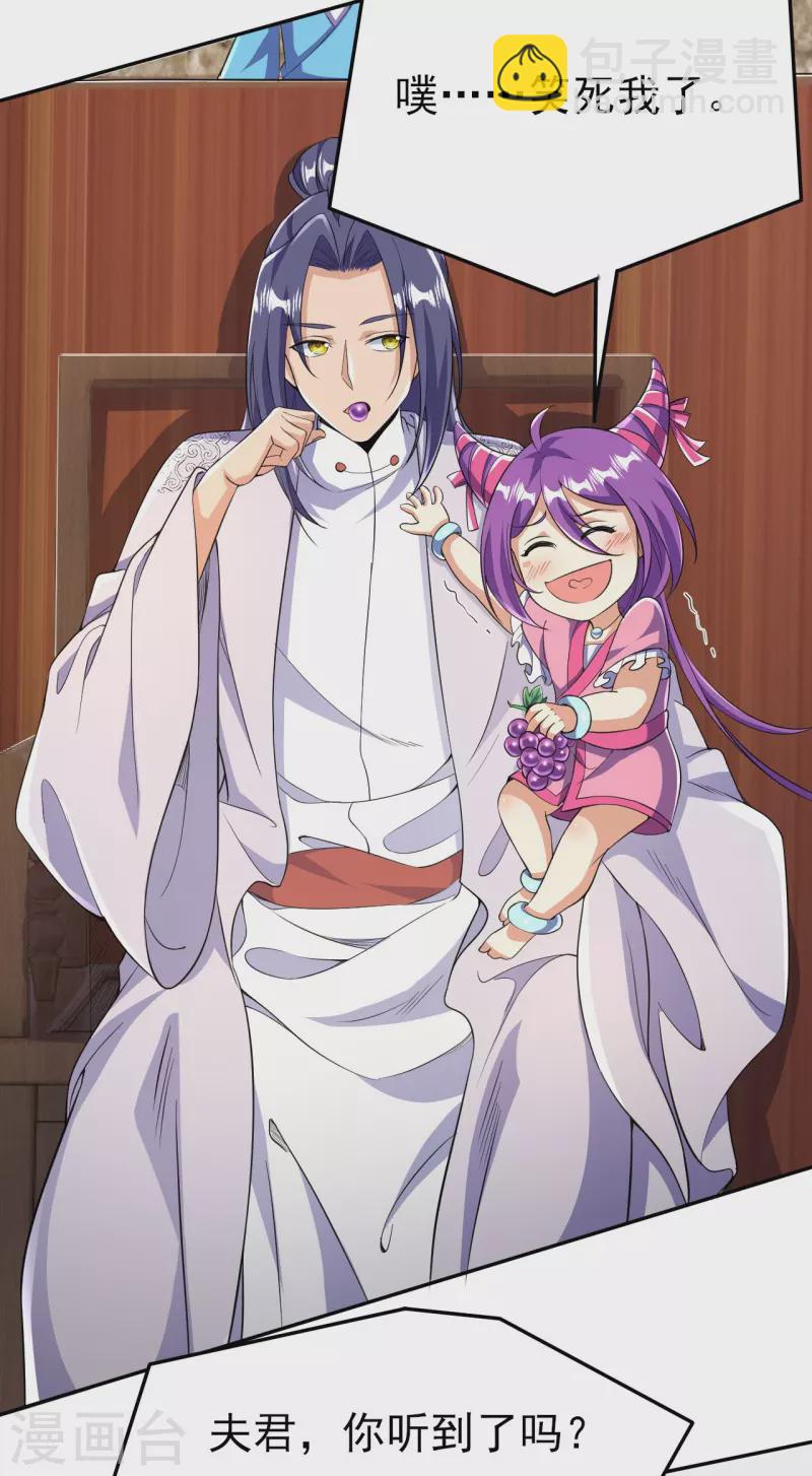 第55话 排位战正式开始-第56话