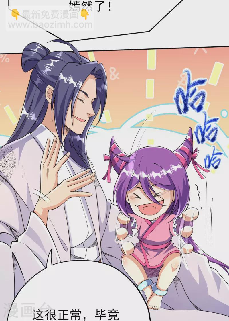 第55话 排位战正式开始-第56话