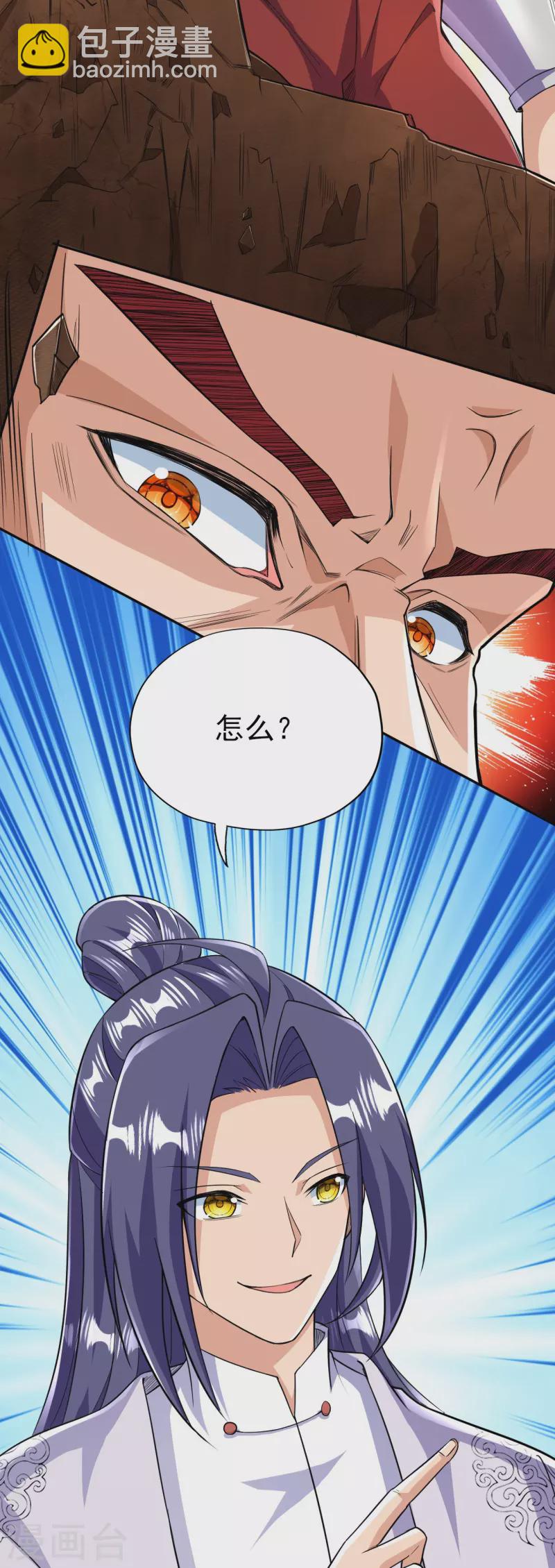 第55话 排位战正式开始-第56话