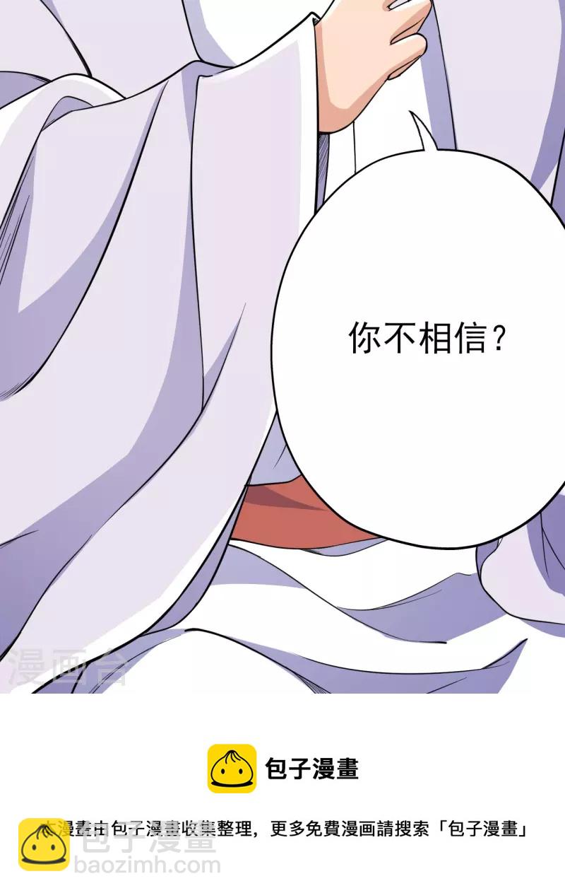 第55话 排位战正式开始-第56话