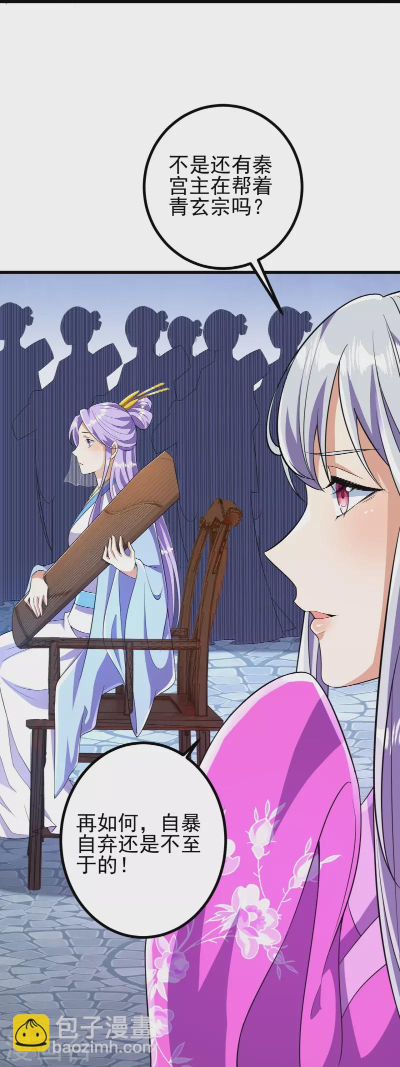 第55话 排位战正式开始-第56话
