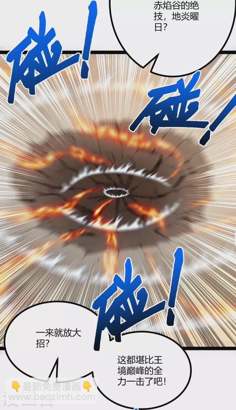 第57话 你还不配！-第58话