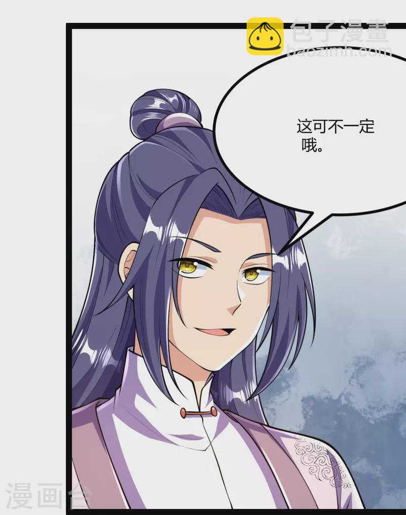 第57话 你还不配！-第58话