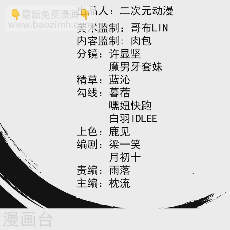 第57话 你还不配！-第58话