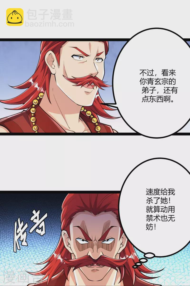第57话 你还不配！-第58话