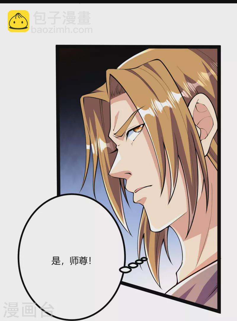 第57话 你还不配！-第58话