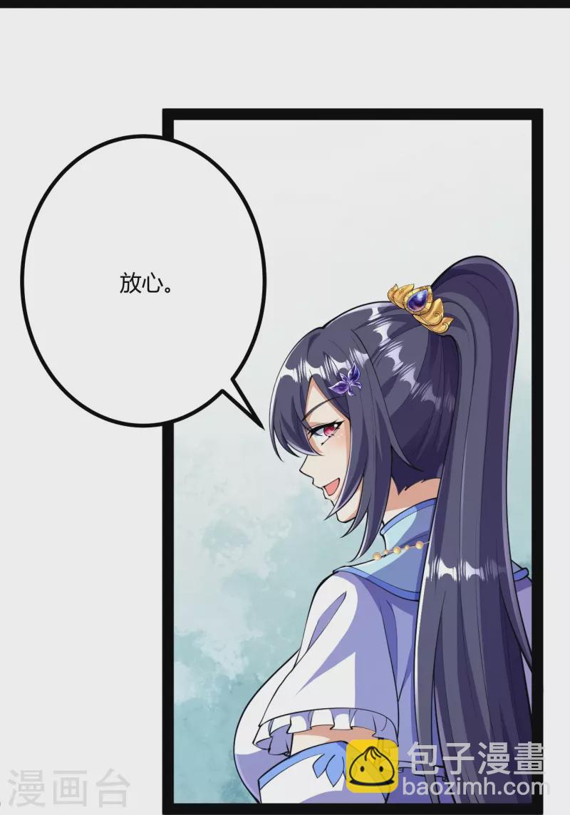 第57话 你还不配！-第58话