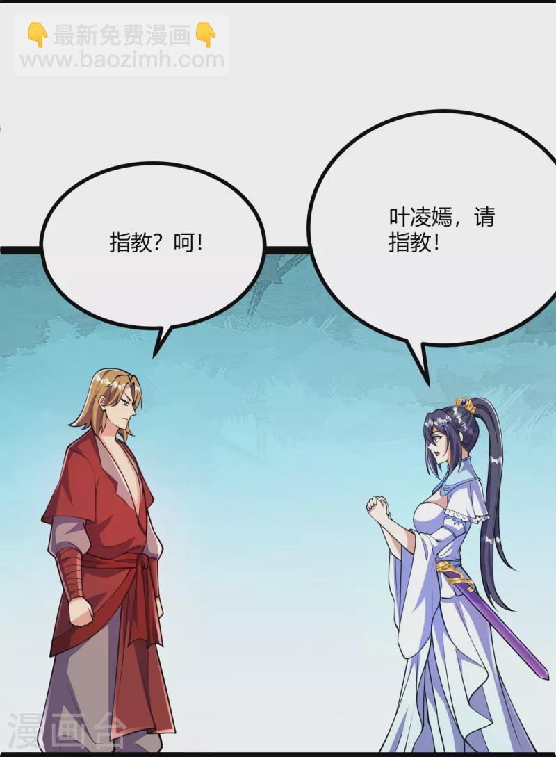 第57话 你还不配！-第58话
