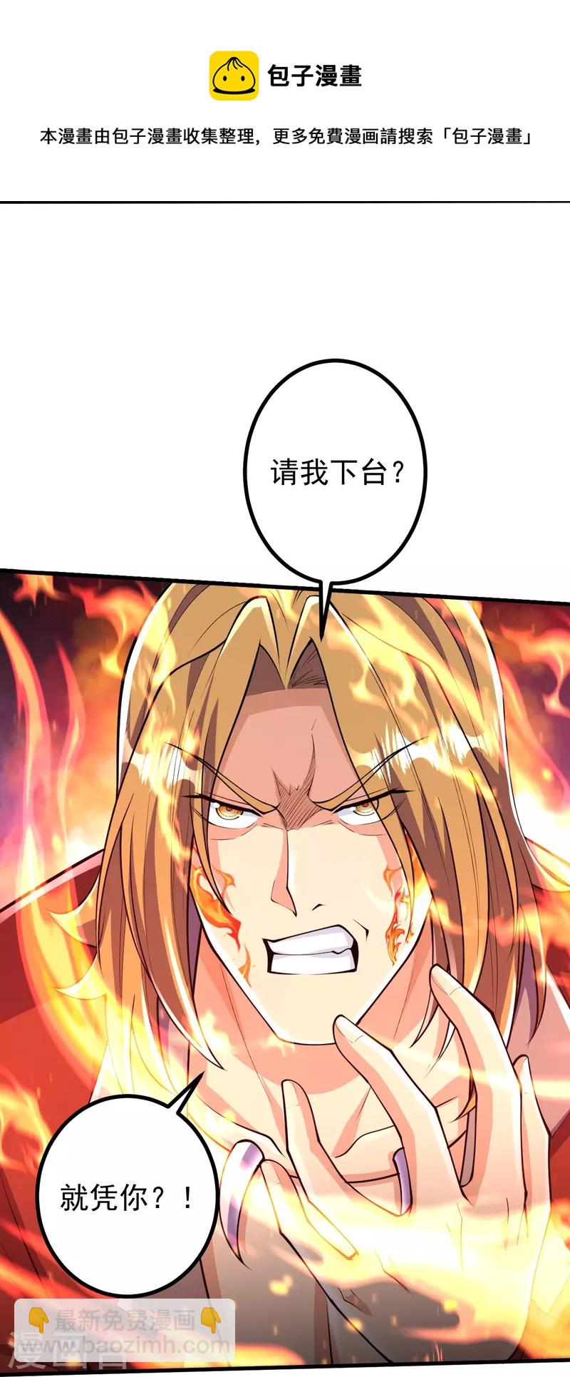 第59话 我赢了-第60话