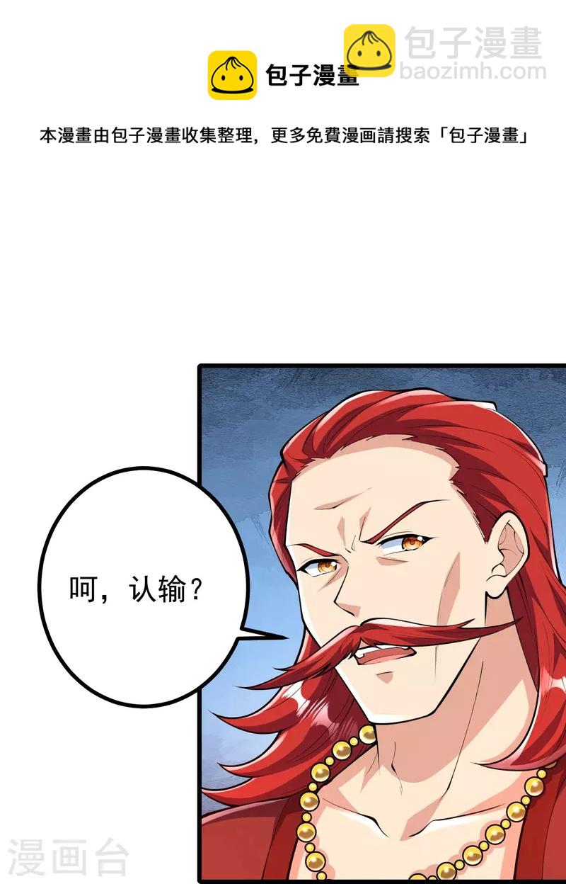 第59话 我赢了-第60话