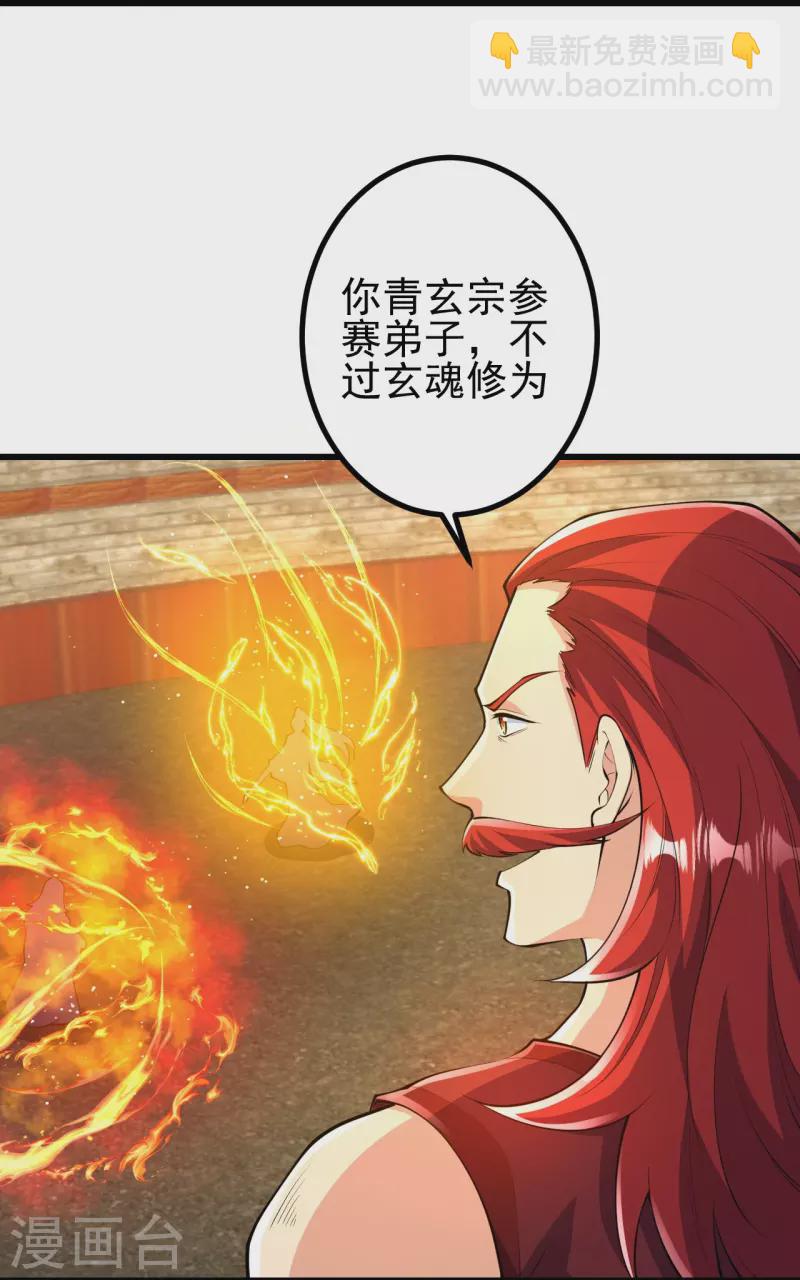 第59话 我赢了-第60话