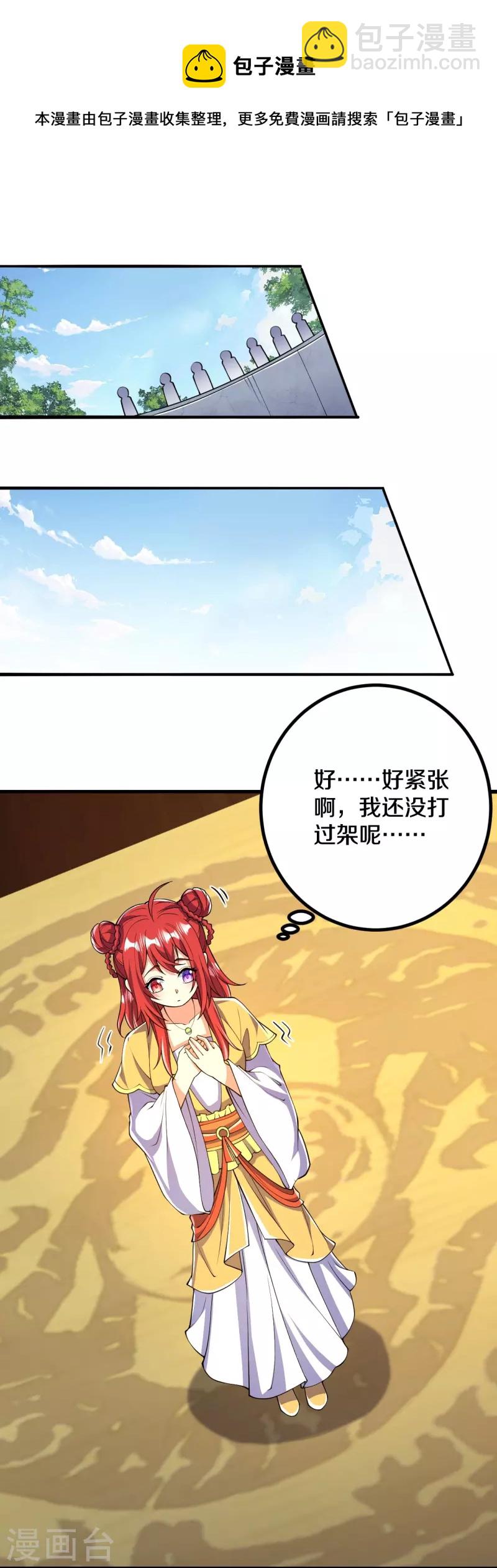 第61话 熙儿的初次亮相-第62话