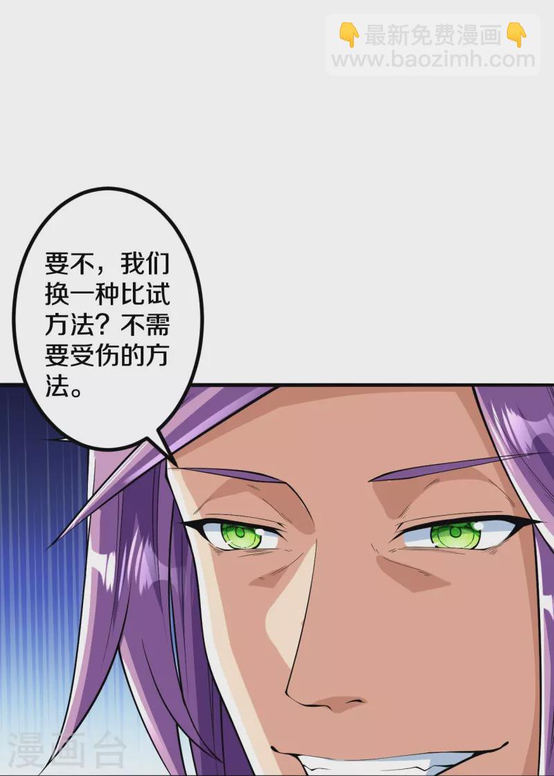 第61话 熙儿的初次亮相-第62话