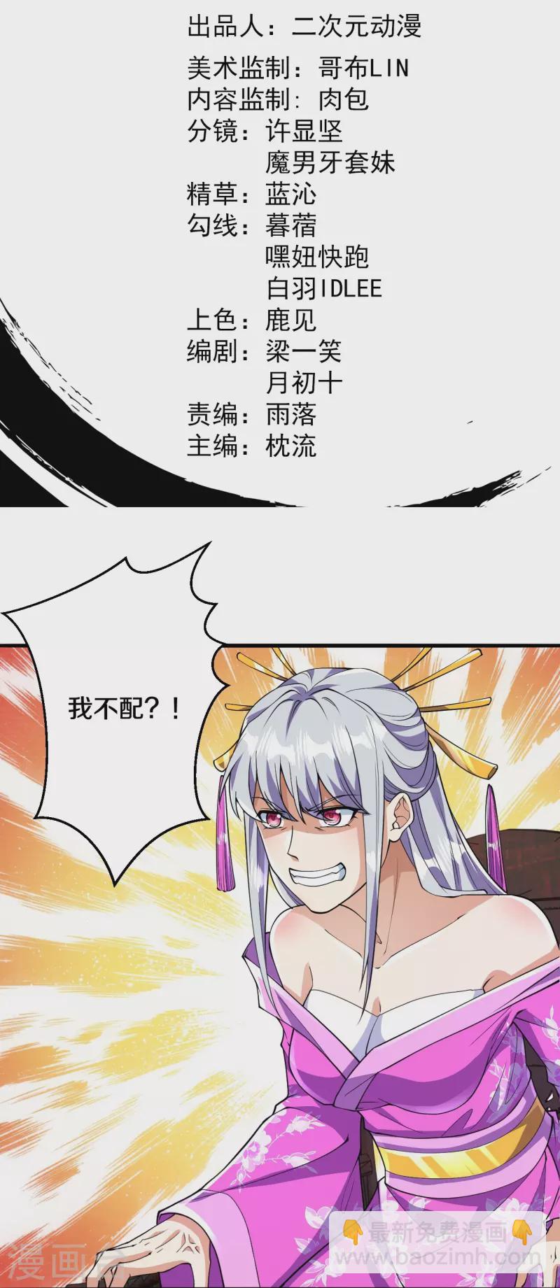 第61话 熙儿的初次亮相-第62话