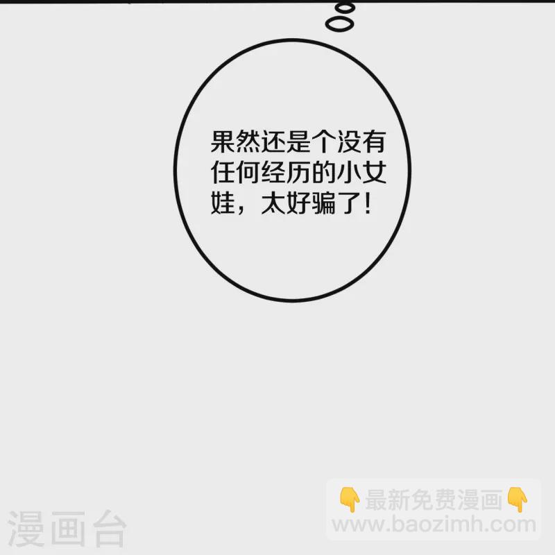 第61话 熙儿的初次亮相-第62话