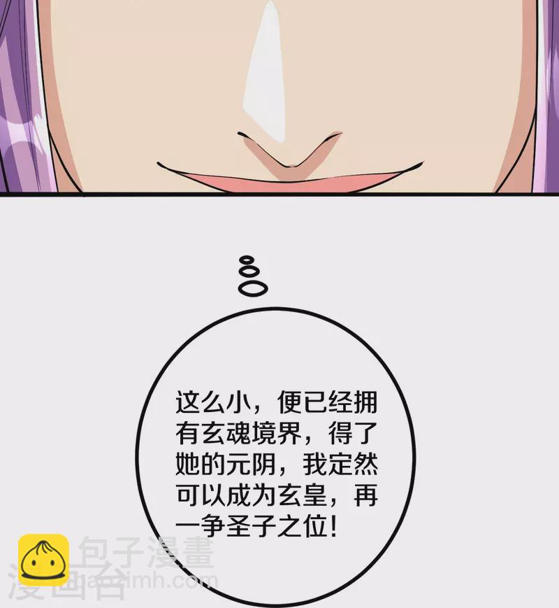 第61话 熙儿的初次亮相-第62话