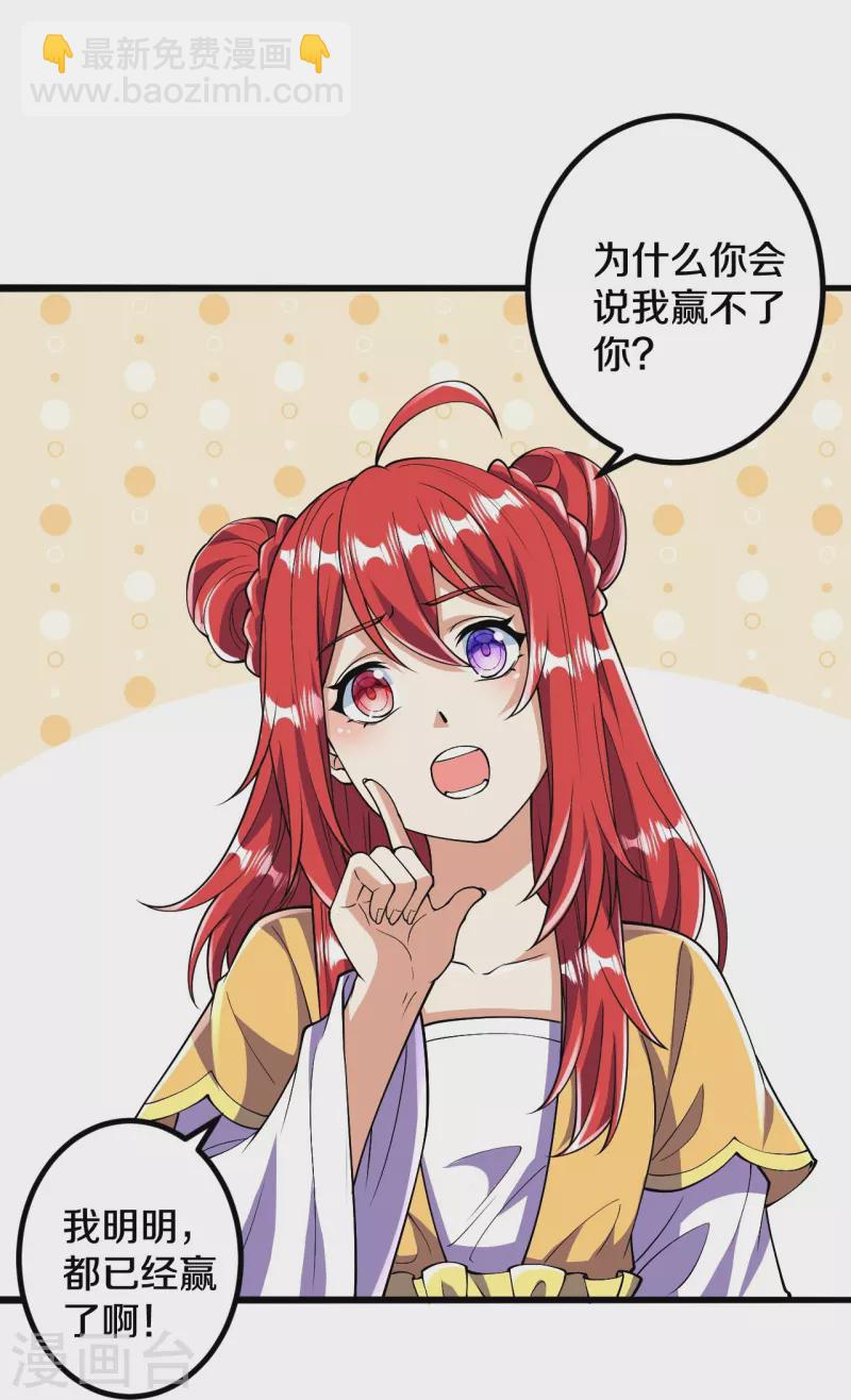 第61话 熙儿的初次亮相-第62话