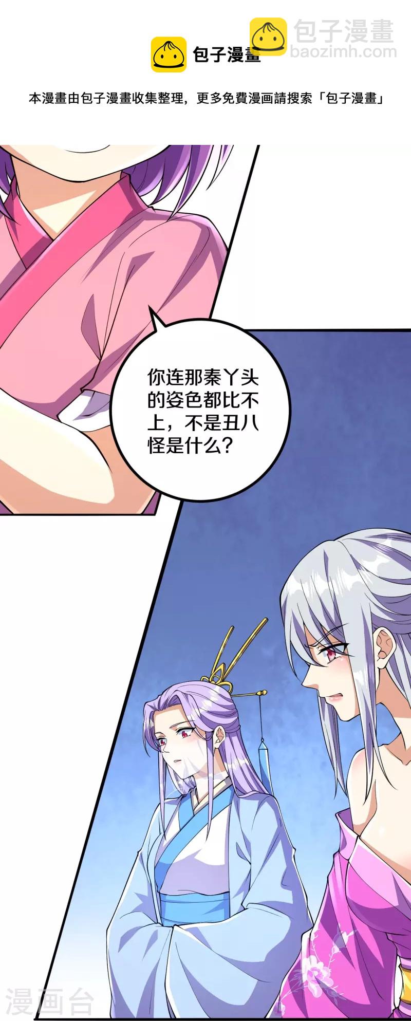 第61话 熙儿的初次亮相-第62话