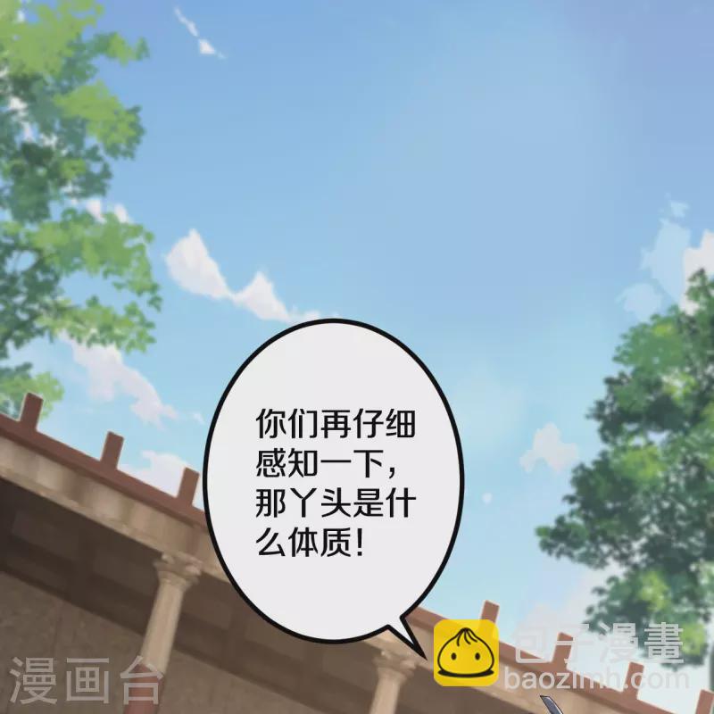 第63话 四灵圣体？-第64话