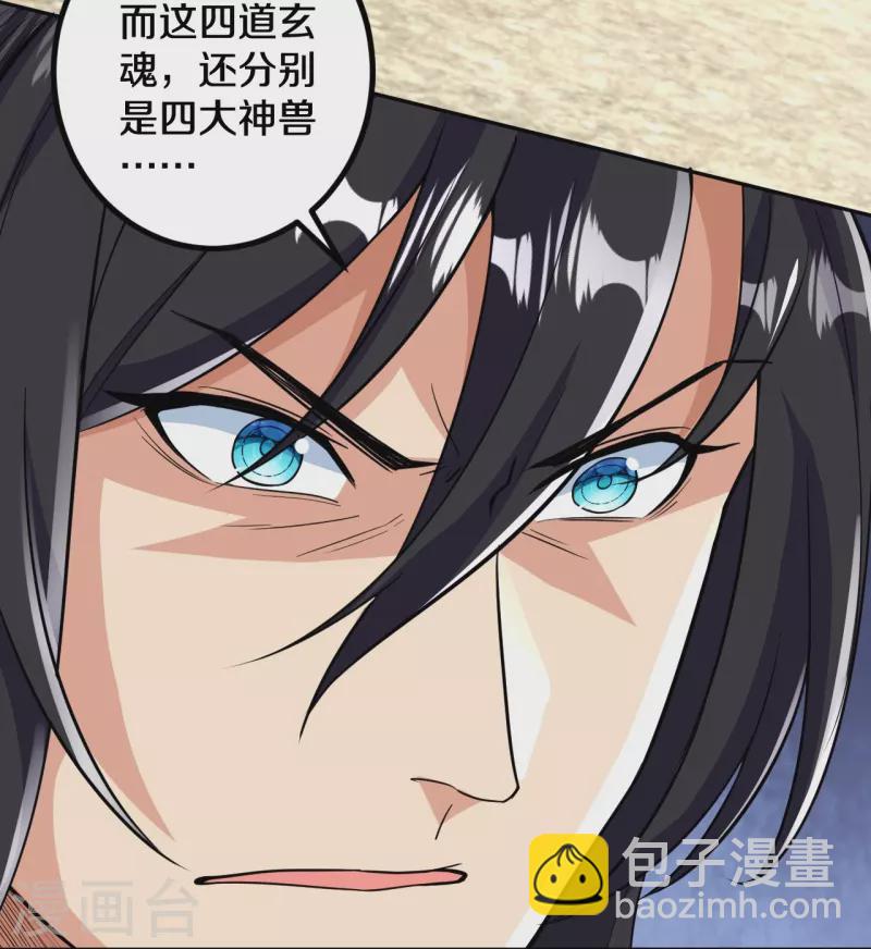 第63话 四灵圣体？-第64话