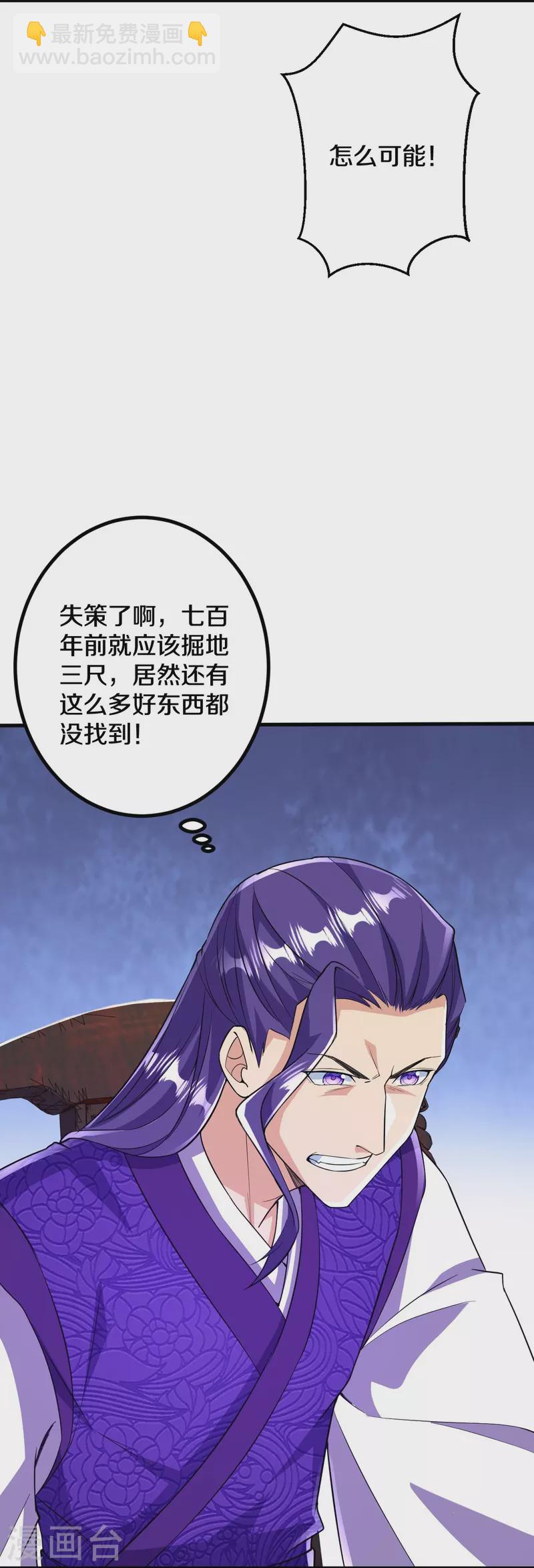第63话 四灵圣体？-第64话