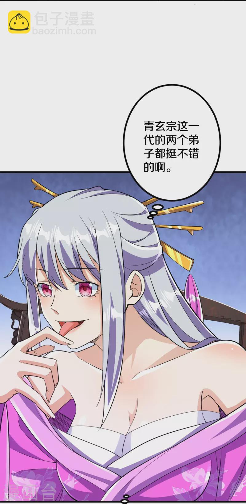 第63话 四灵圣体？-第64话