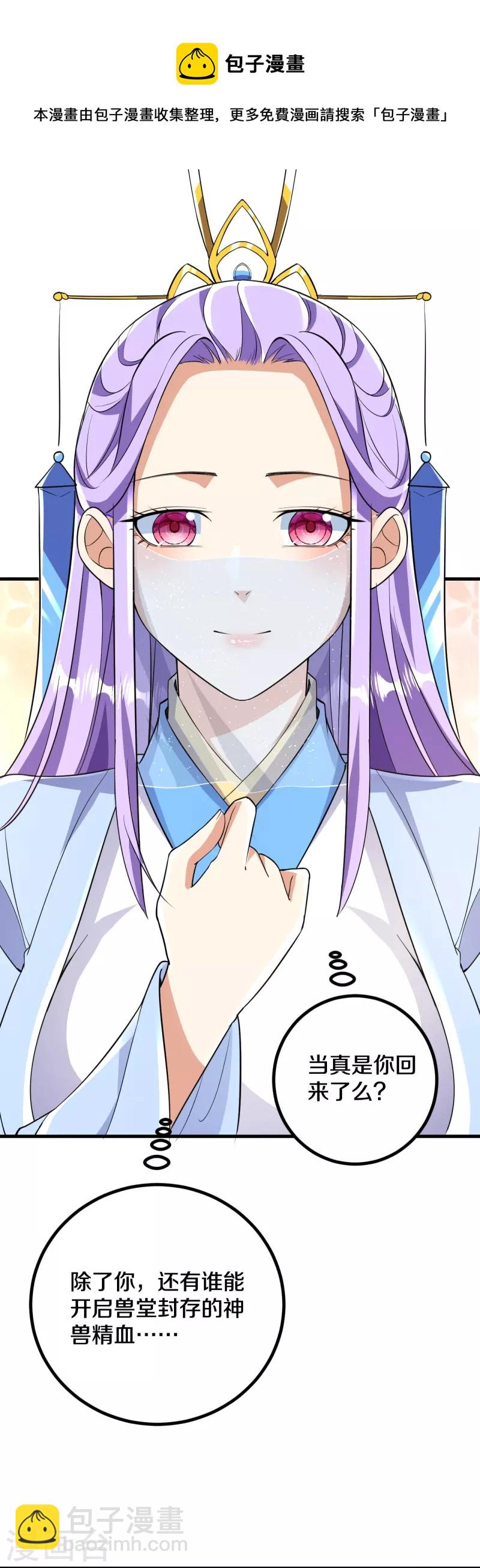 第63话 四灵圣体？-第64话