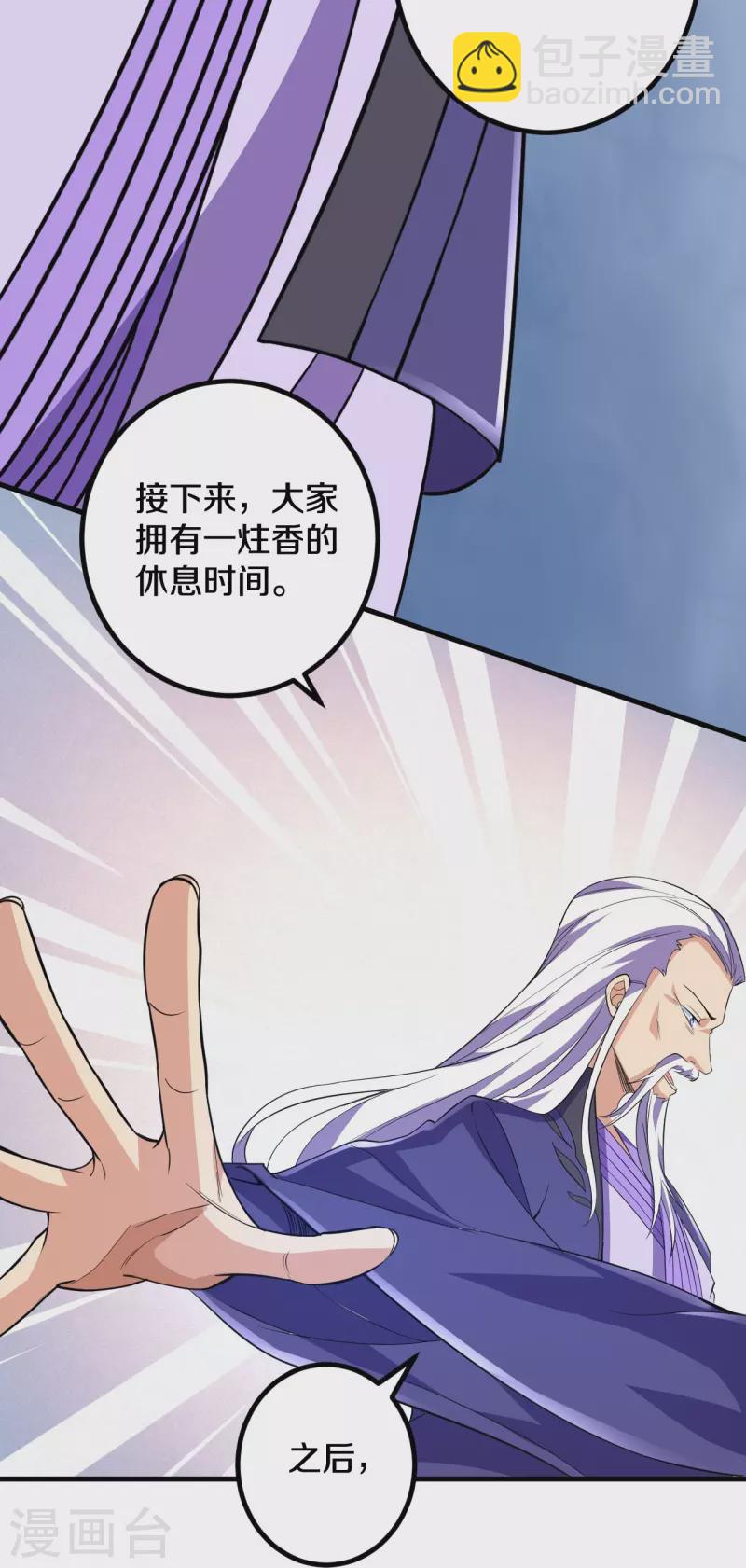 第63话 四灵圣体？-第64话