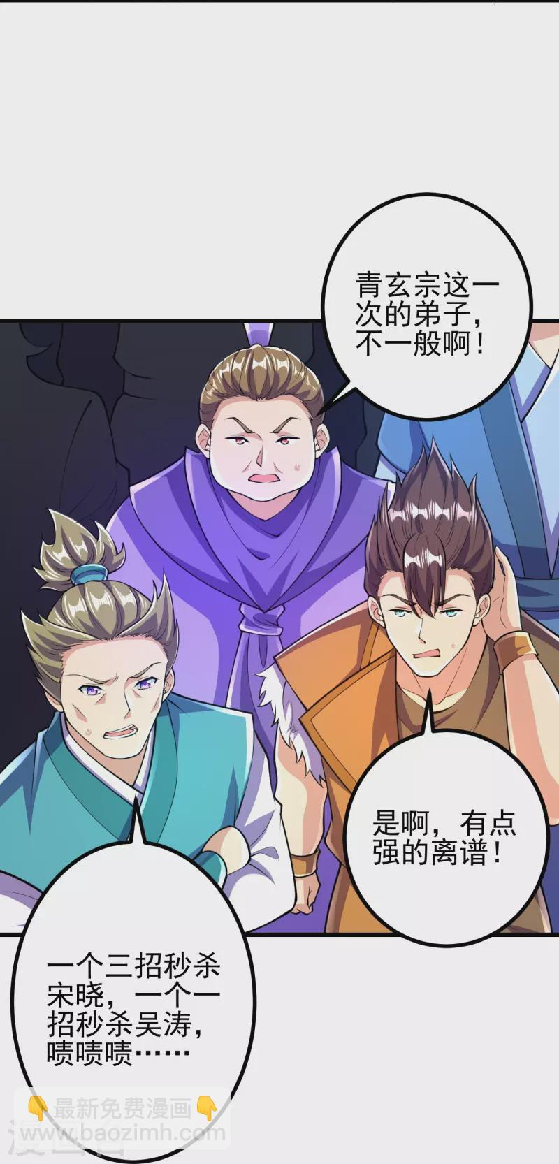 第63话 四灵圣体？-第64话