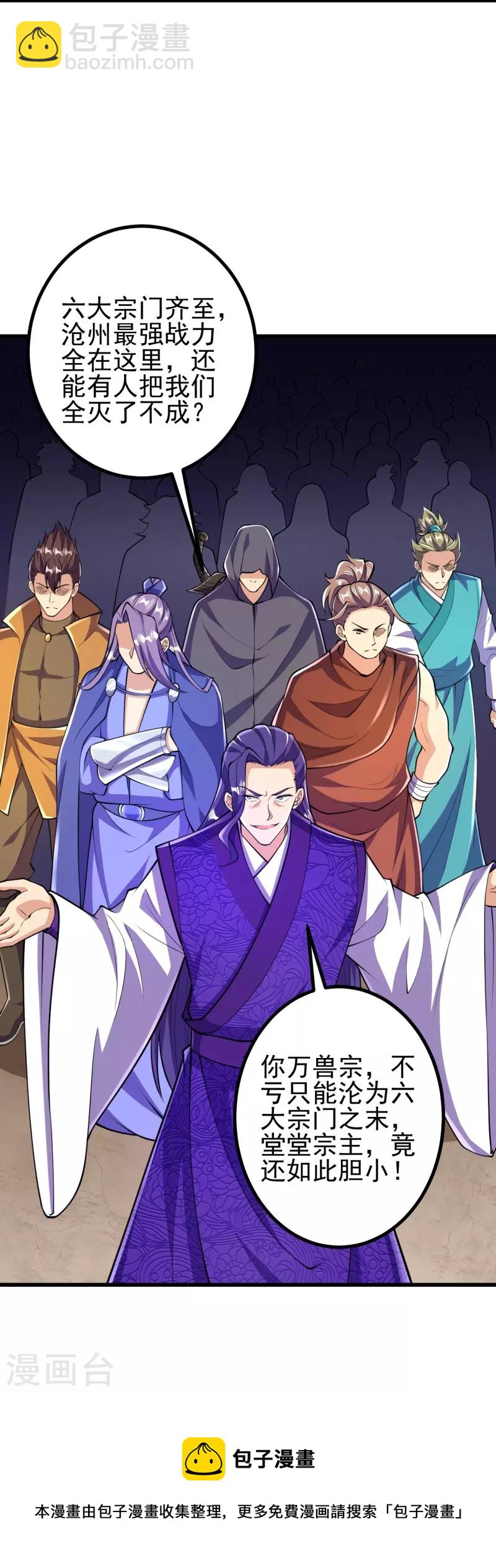第63话 四灵圣体？-第64话