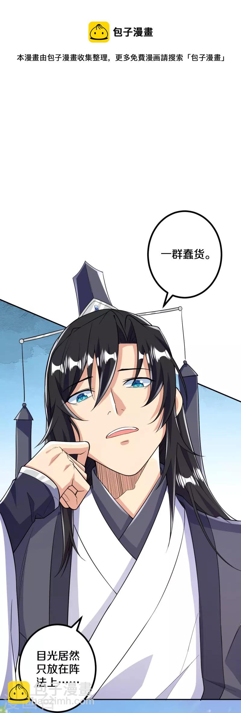 第63话 四灵圣体？-第64话