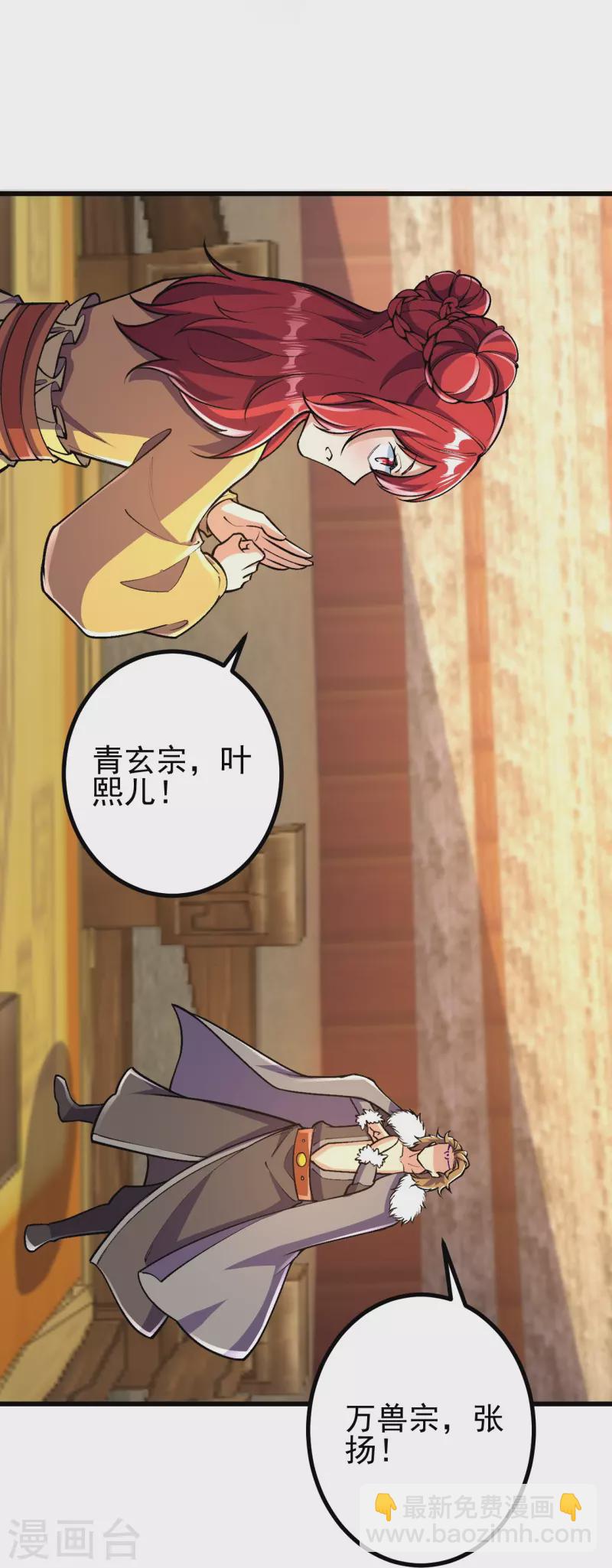 第65话 实力碾压-第66话