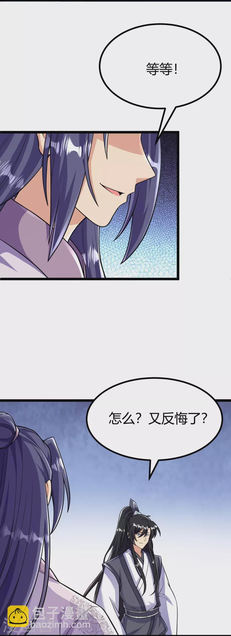 第67话 熙儿一人就够~-第68话