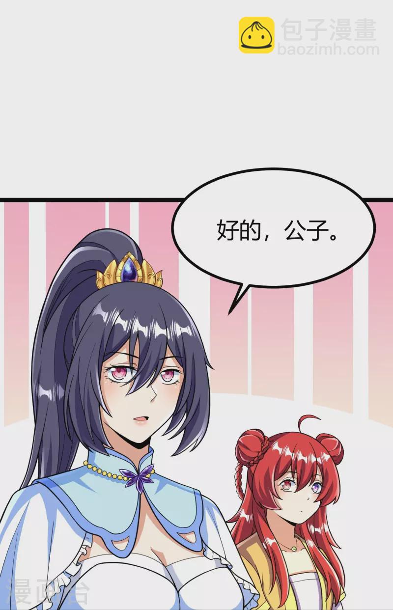 第67话 熙儿一人就够~-第68话