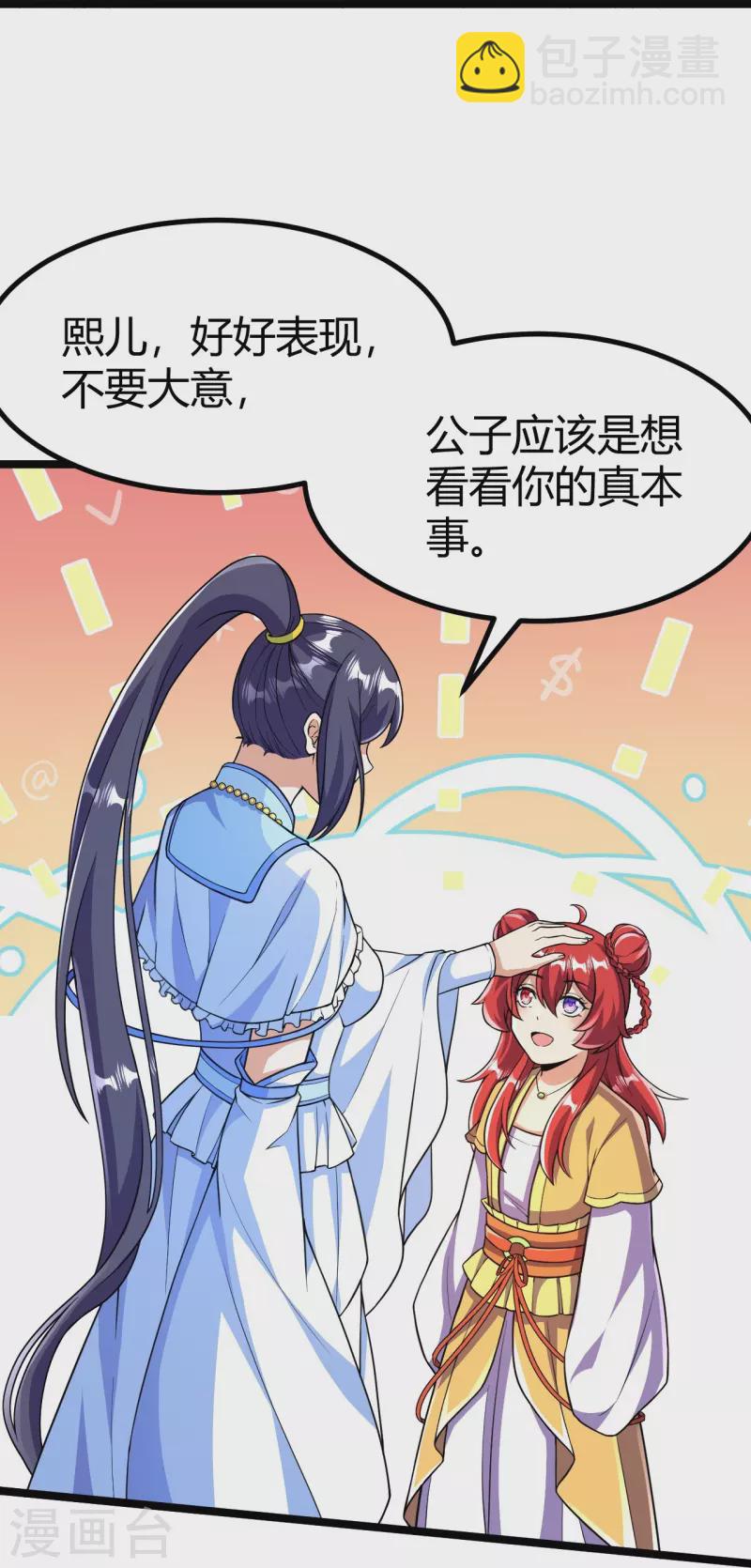 第67话 熙儿一人就够~-第68话