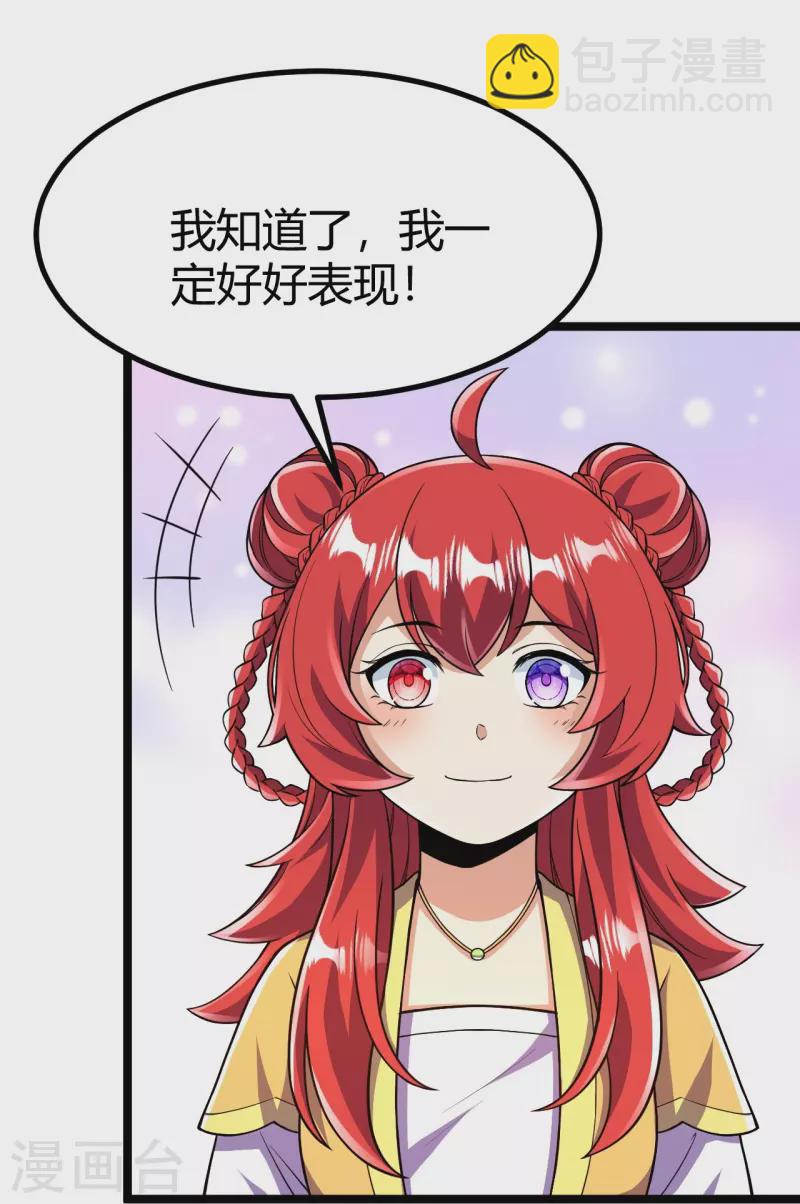 第67话 熙儿一人就够~-第68话