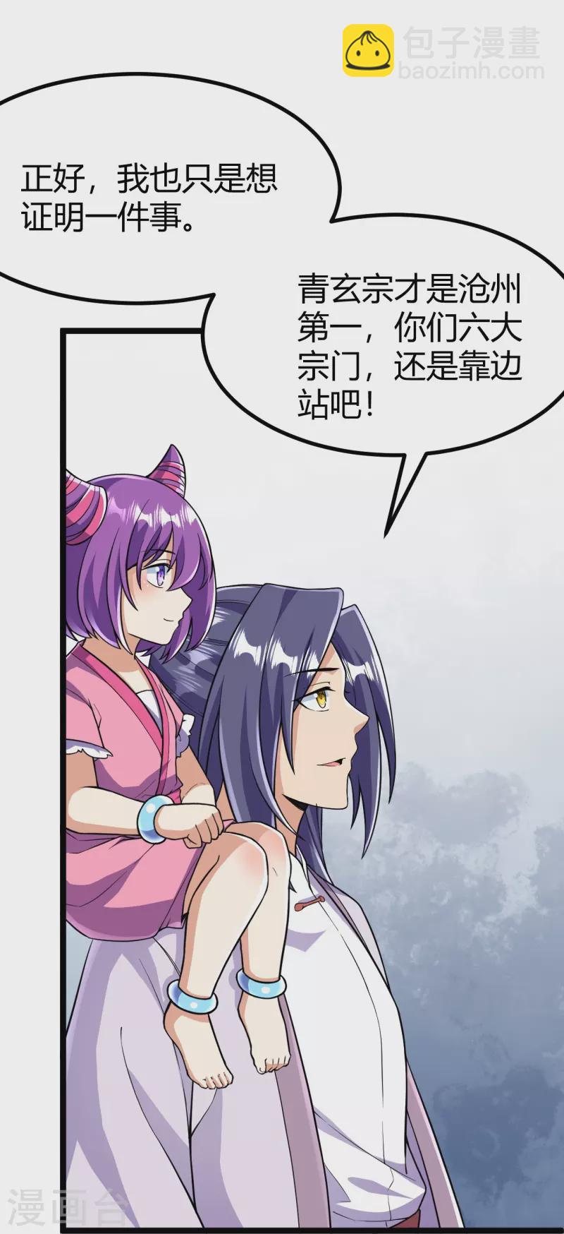 第67话 熙儿一人就够~-第68话