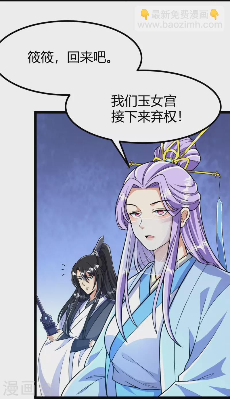 第67话 熙儿一人就够~-第68话