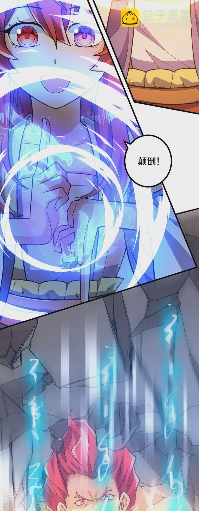第69话 不要滞空哦~-第70话
