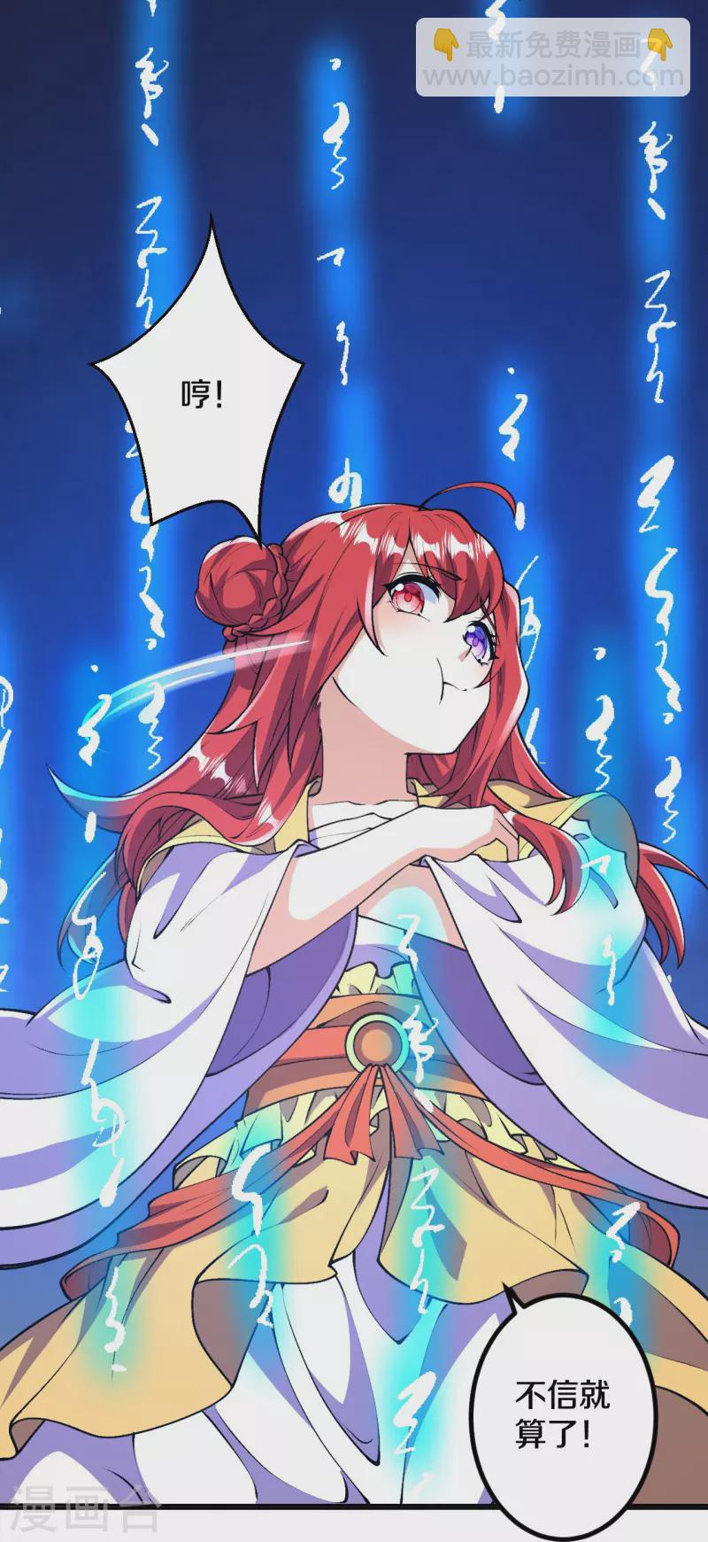第69话 不要滞空哦~-第70话