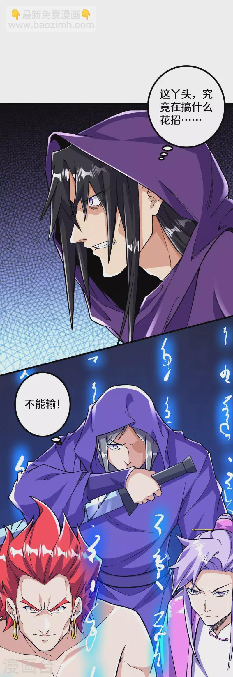 第69话 不要滞空哦~-第70话