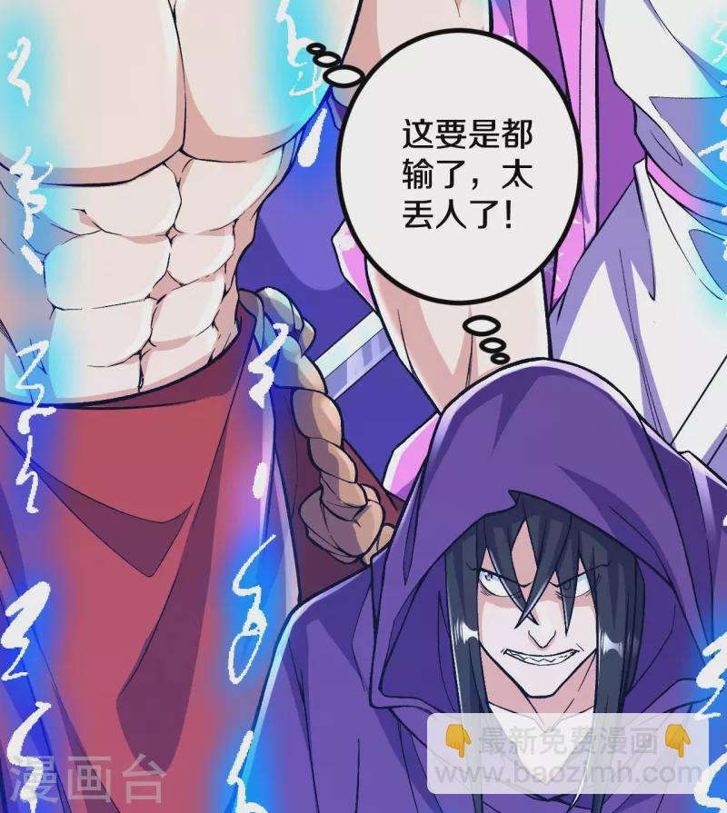 第69话 不要滞空哦~-第70话