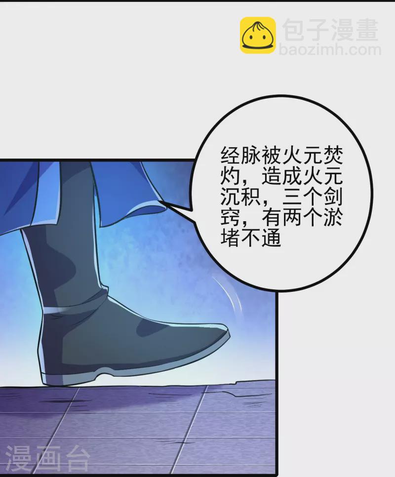 第8话 叫声公子，我就救你~-第8话
