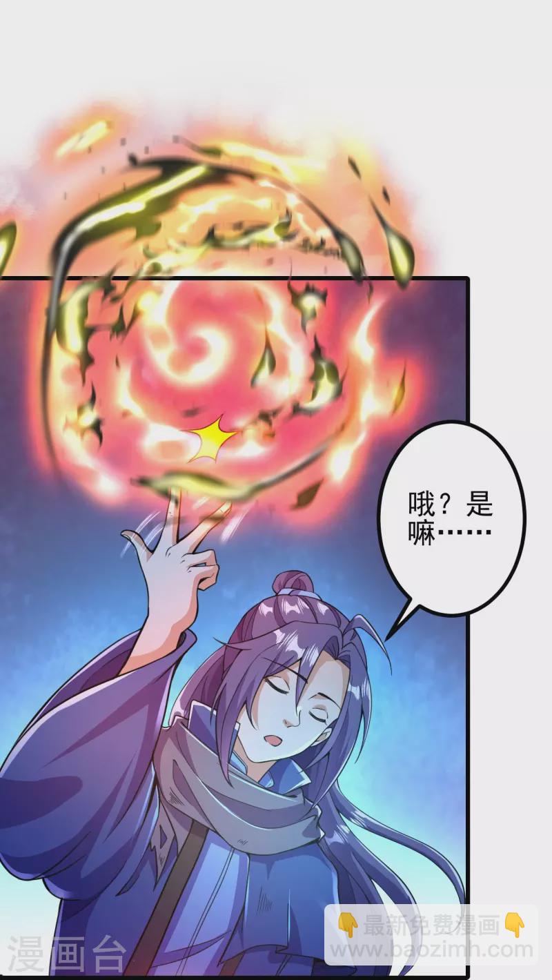 第8话 叫声公子，我就救你~-第8话