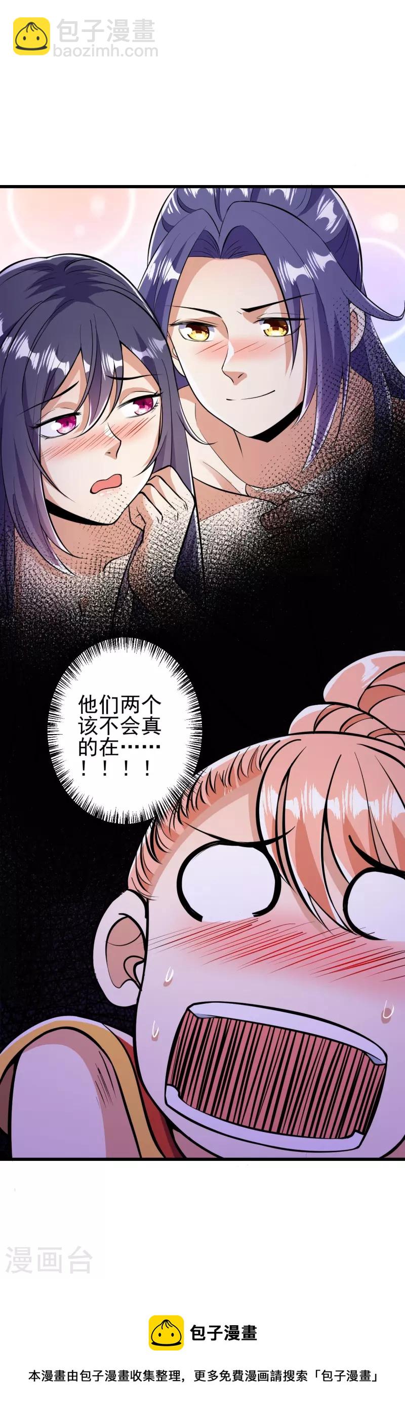 第8话 叫声公子，我就救你~-第8话