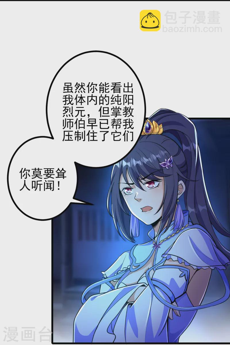 第8话 叫声公子，我就救你~-第8话