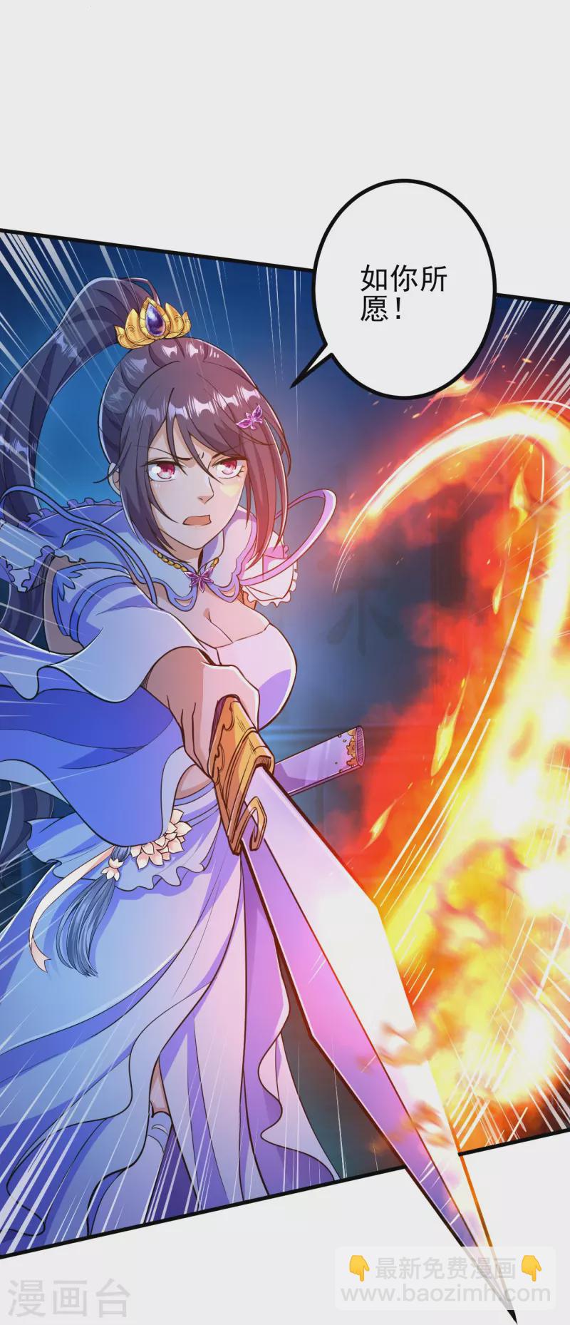 第8话 叫声公子，我就救你~-第8话