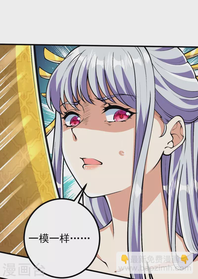 第71话 老祖回来了？！-第72话